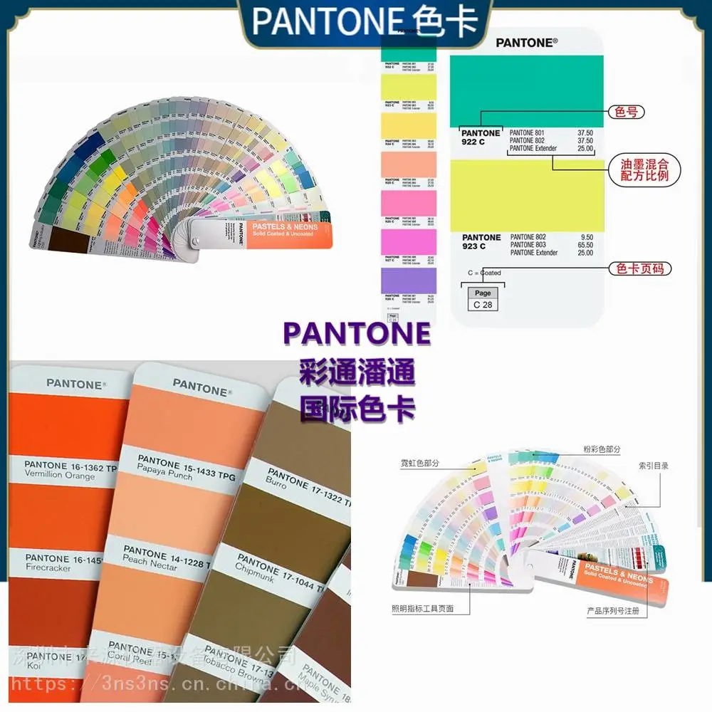 PANTONE彩通P 44-10U美国印刷P72-10 U正版图书P 162-10 U PANTONE彩通P 44-10U美国印刷P72-10 U正版图书P 162-10 U