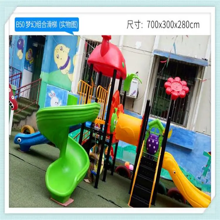 承德平泉 滑梯儿童户外 儿童滑梯 品质好价位优