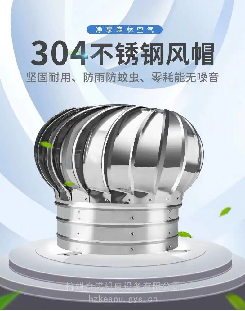 供应600型304不锈钢自然通风机屋面通风器无电机通风帽风机安装