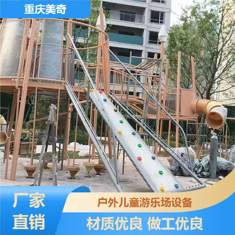 儿童游乐设备定制厂家 多功能攀爬架 坚固耐用 一站式服务 美奇