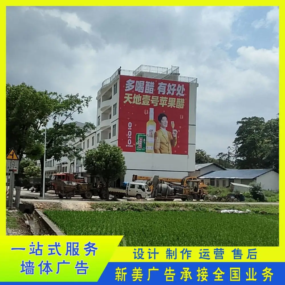 江苏挂布广告高空刷大字张家港常州商铺招牌常州墙体进镇广告省心
