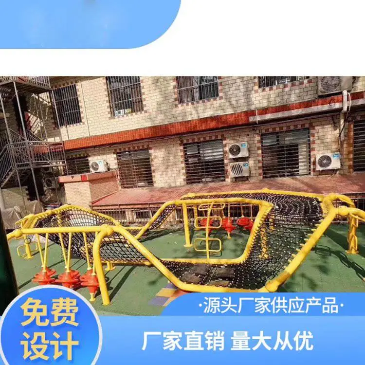 户外攀爬网 幼儿园异型爬网钻笼组合 儿童游乐设施
