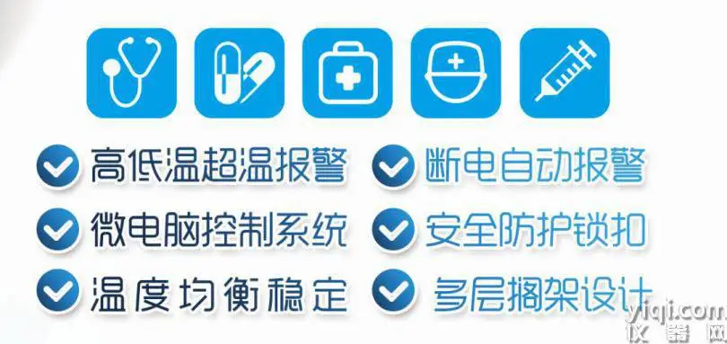 手术室造影剂恒温箱