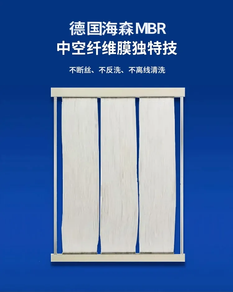 PVDF帘式超滤膜 德国海森中空纤维MBR组件 高浓度废水处理寿命长