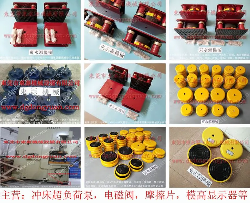 苏州 冲床防震垫,造纸机械设备减震垫找 东永源