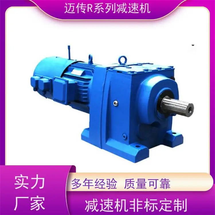 输送机减速机-迈传R147-61.9-YEJ22KW-4P-M1-0 (带刹车)减速电机