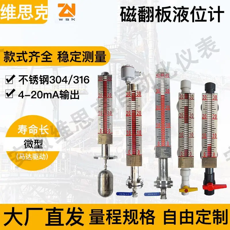 UHT-V8J-2W4A高精度磁致伸缩液位计316材质主导管直径48mm