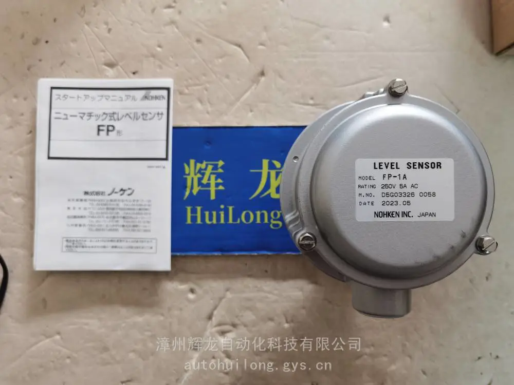 OLV-20S-1P日本NOHKEN能研株式会社振动式液位传感液位开关