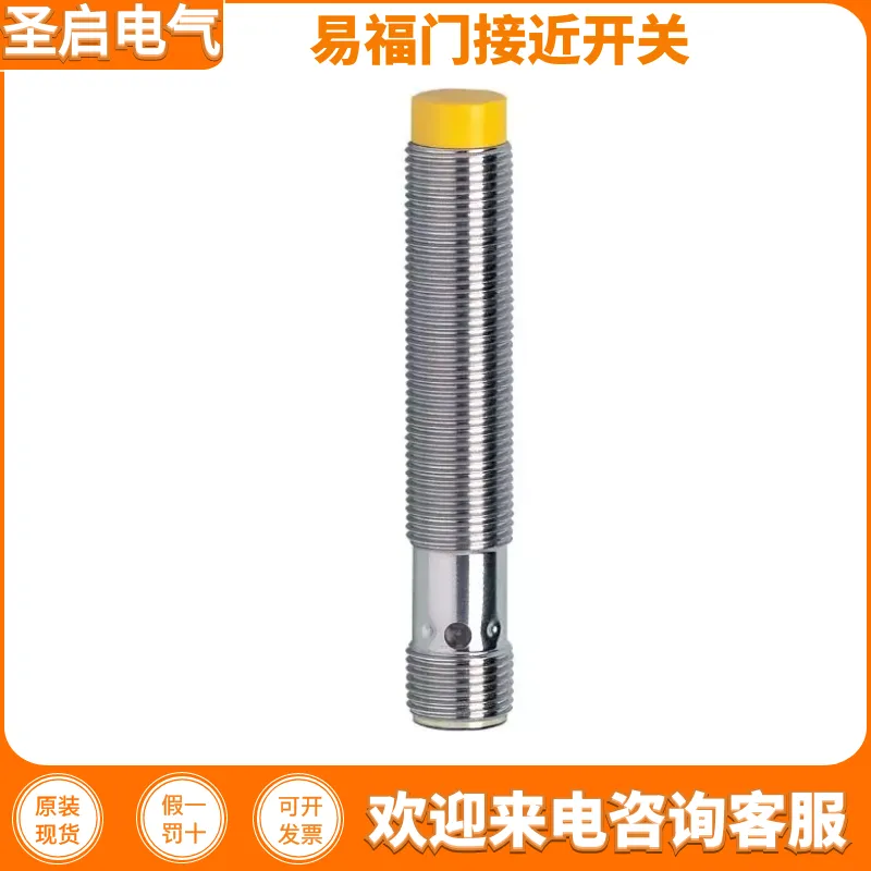 供应德国易福门IE5340/IE5366接近开关原厂原装品质两年起保