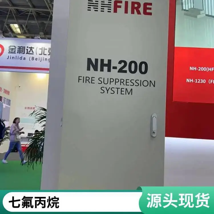 档案用房 FM认证 NHFire恩华 洁净气体FM200灭火系统设备