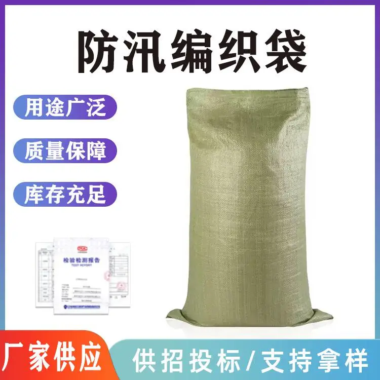 pp灰色塑料编织袋防汛沙袋快递中转打包袋大号蛇皮袋麻袋厂家