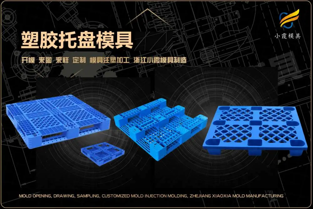 塑胶模具工厂如何选
