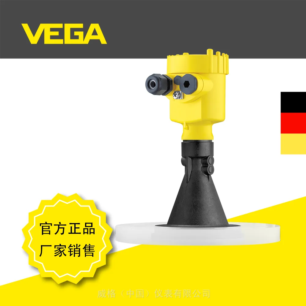 VEGAPULS67 雷达传感器 物位计 德国威格 料位计