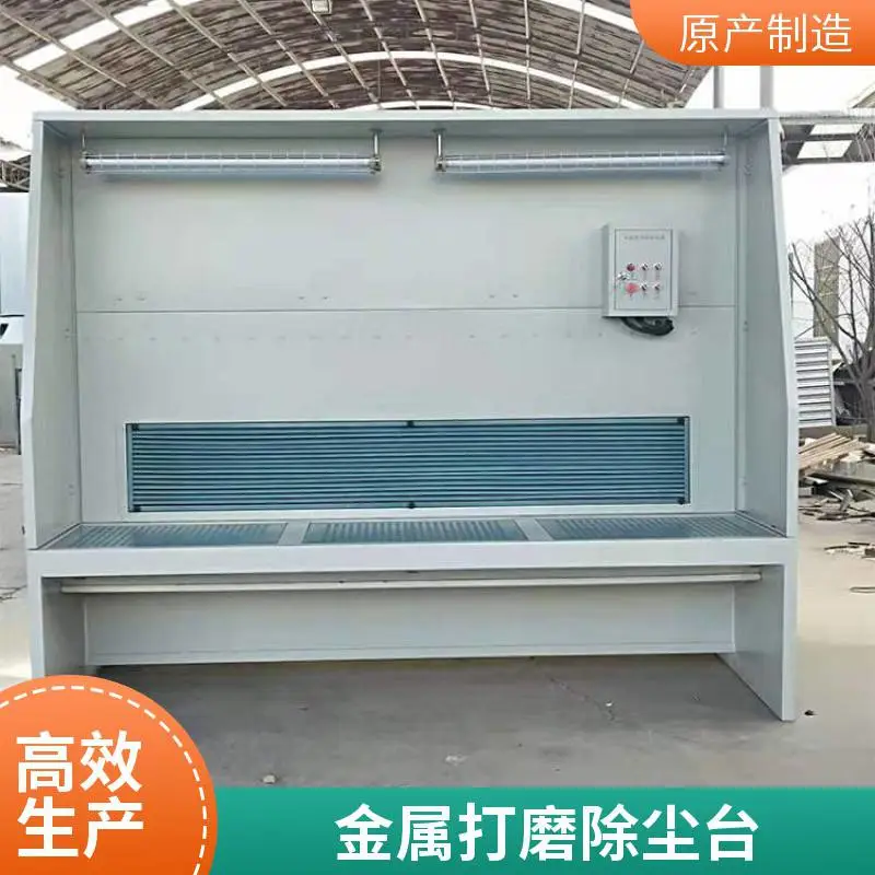 除尘打磨工作台 工业用湿式除尘器 非标定制环保设备
