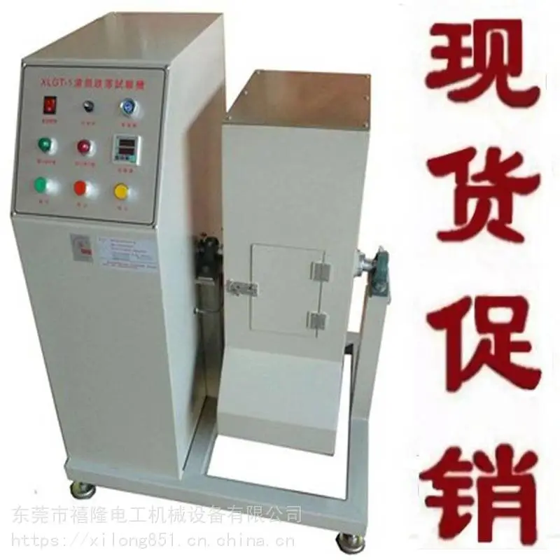 电动式滚筒试验机_XLGT-1双筒滚筒试验机_IEC-60884-1试验机市场价格