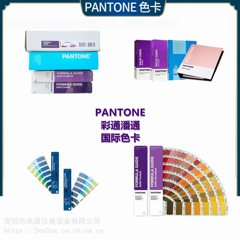 P 49-1 C印刷彩通P113-1C正版图书P146-1C四色pantone P 49-1 C印刷彩通P113-1C正版图书P146-1C四色pantone