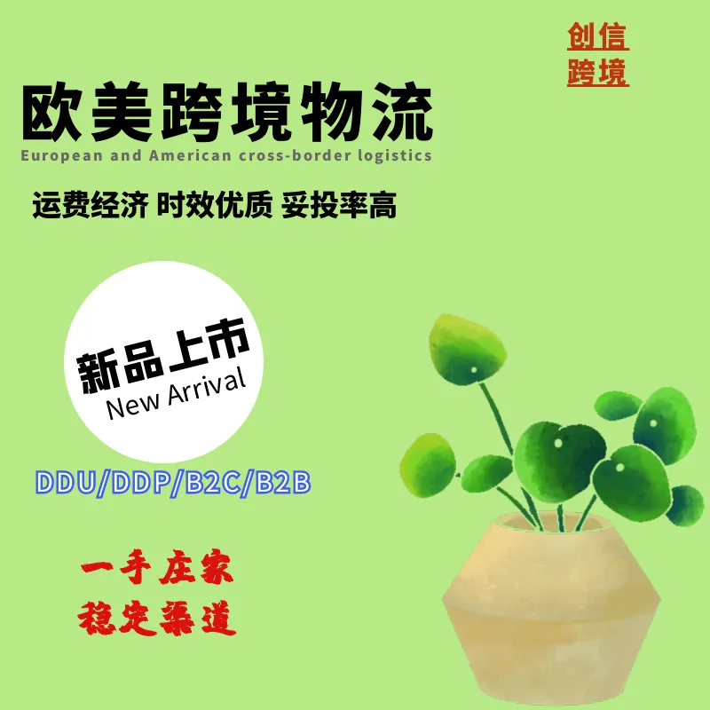 英国包税小包 美国双清UPS空派 化工品,原料粉末 尾程清关一单到底