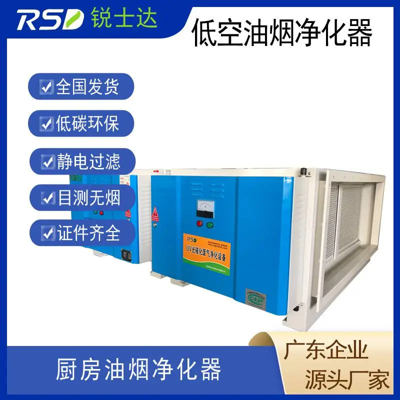 厨房油烟净化器参数，湖南油烟净化器_油烟净化设备厂家_等离子油烟净化器