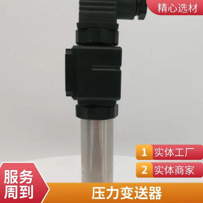 压力监控78MPa压力变送器压力传感器就选盛弘创