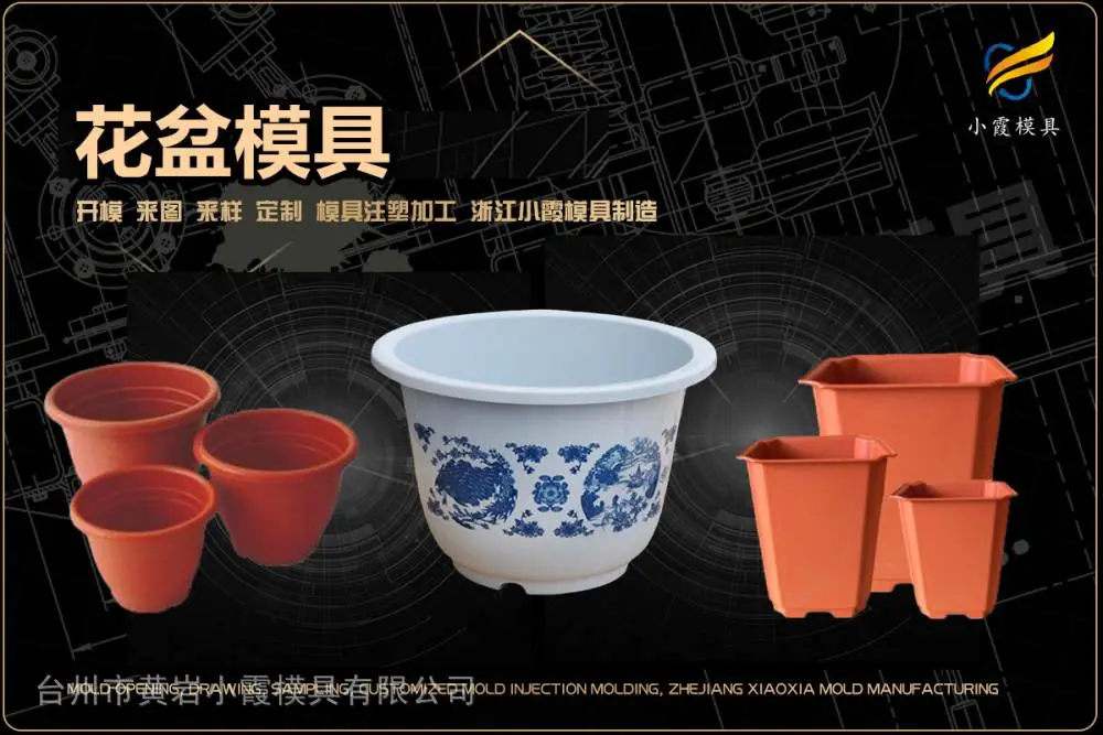 浙江模具供应商哪个好
