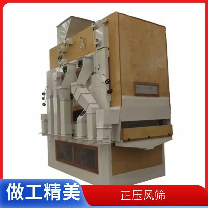 风筛式清选机 绿豆红豆加工成套设备 除杂粗选机