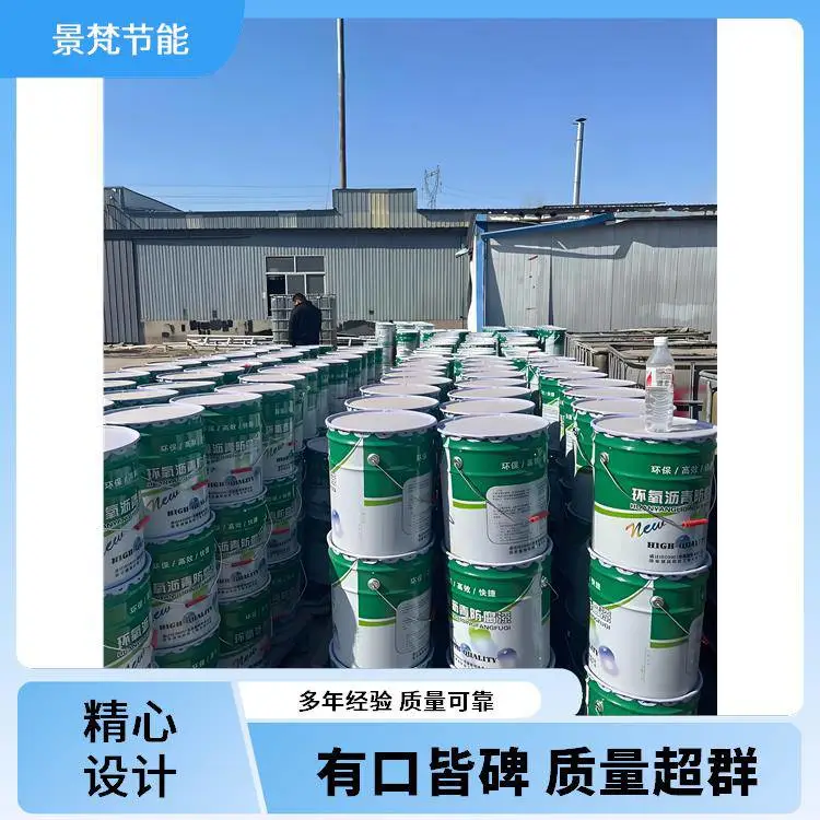 环氧煤沥青涂料 批量定制 厂家供应 直埋管道防腐涂料 景梵节能