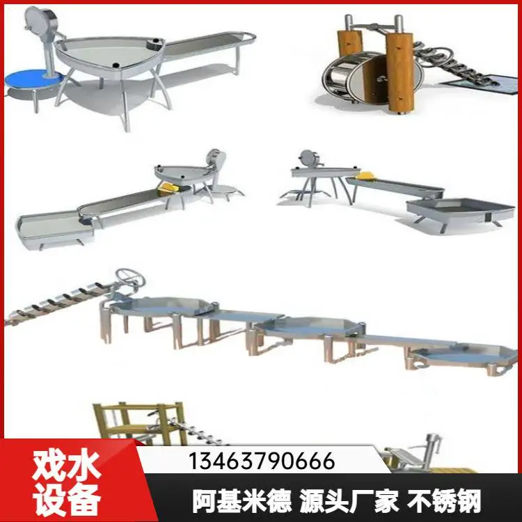 小区公园广场户外儿童不锈钢游乐设备厂家 取水戏水器材定制