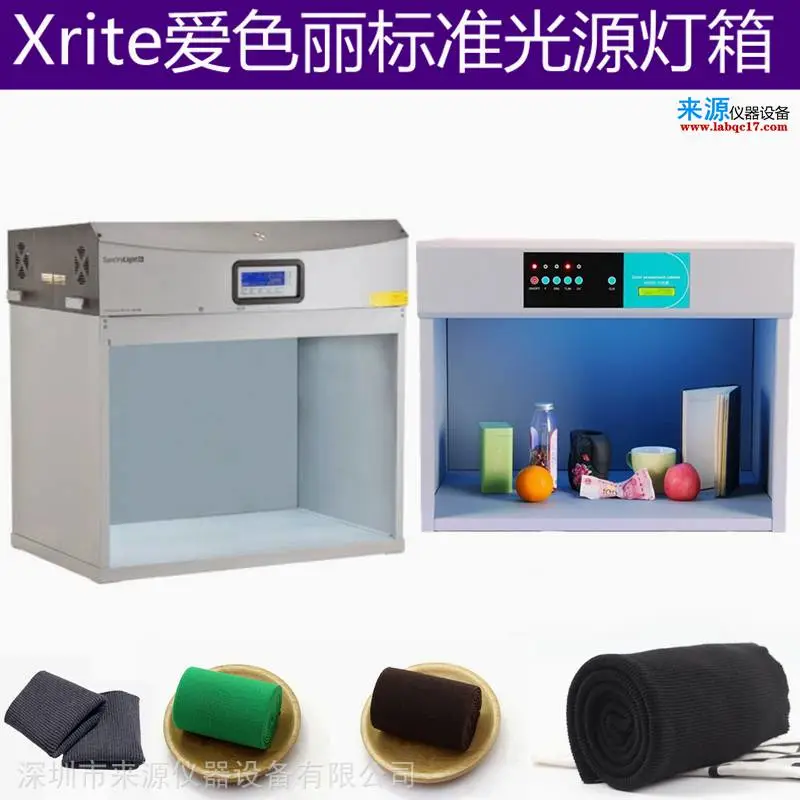 爱色丽SpectraLightQC对色灯箱出口产品包装质检实验室标准光 爱色丽SpectraLightQC对色灯箱出口产品包装质检实验室标准光