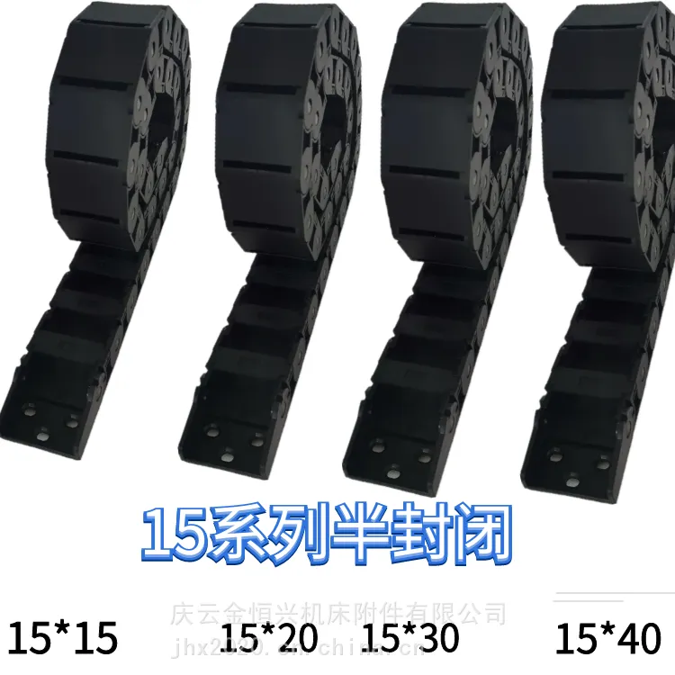 营口工程塑料拖链直销*/营口塑料拖链规格#@营口尼龙拖链品牌代理