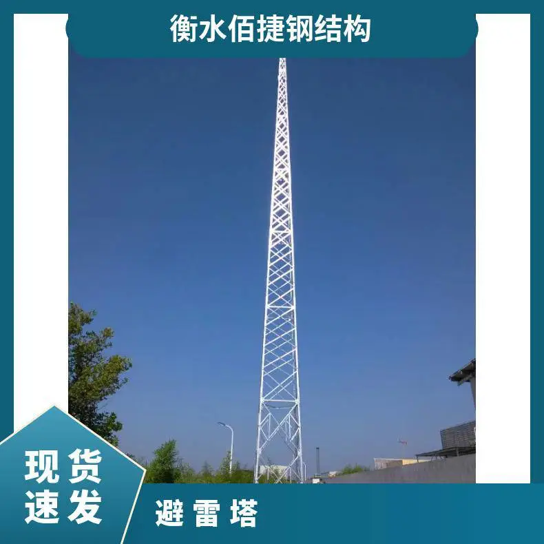 避雷针塔 15米环形钢管避雷塔 GH不锈钢管镀锌仓库防雷塔