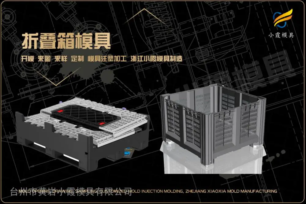 保温箱模具制造厂家