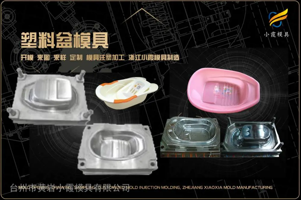 模具制作选哪家