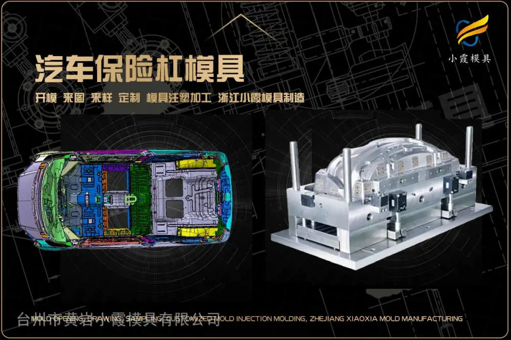 家用电器模具联系方式