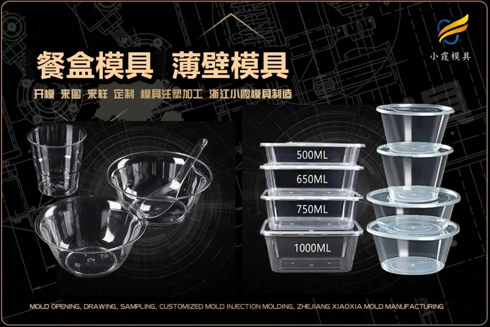 汽车前唇模具加工厂