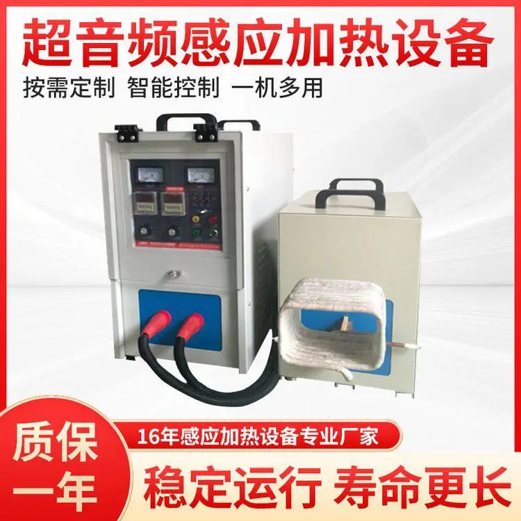 高频加热机超音频加热钎焊机 淬火退火设备 熔炼炉 中频感应加热