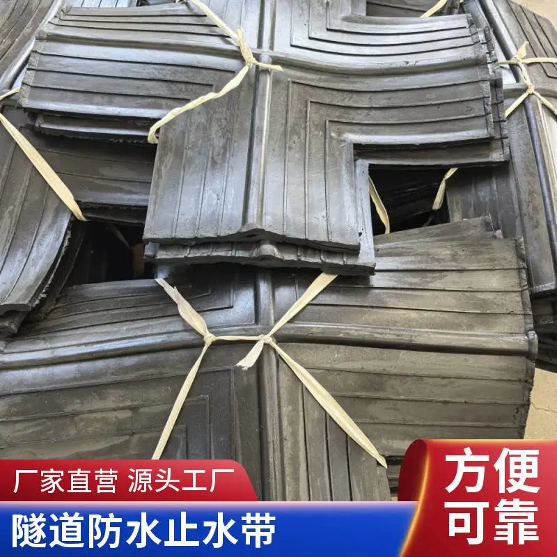 天然橡胶止水带十字接头 丁字T字异形可定制 国标防水衔接专用