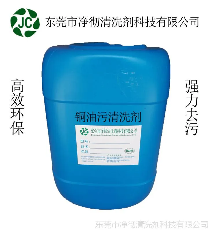 JC-032