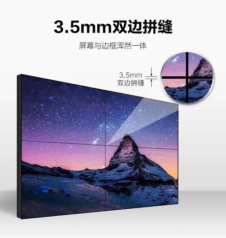 超窄边拼接屏 丰城46寸3.5mm拼接屏尺寸规格表大全