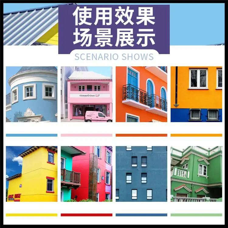 外墙漆平方用量 山东赛德丽生产喷涂水包砂液态多彩涂料