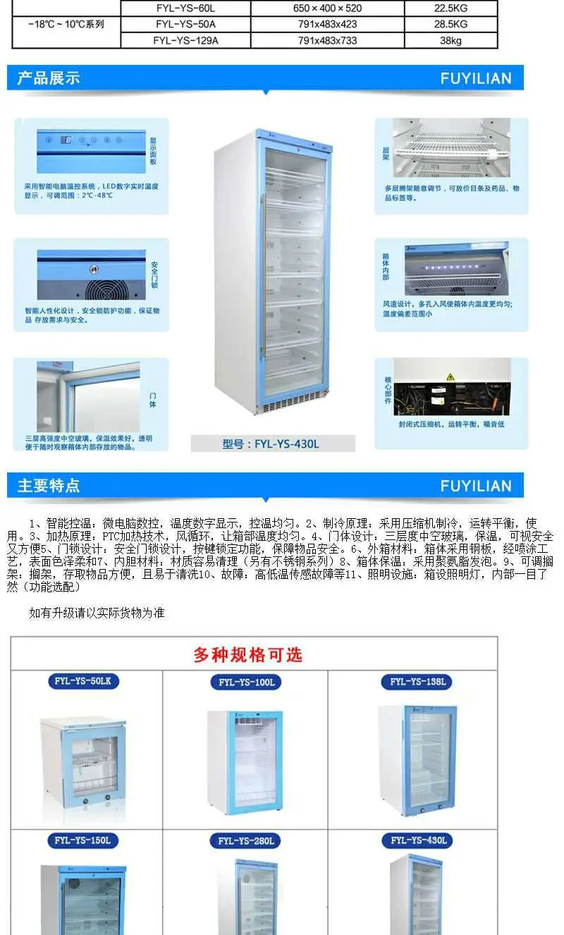 电池恒温测试箱品牌福意联温度控制-12度-15度-18度FYL-YS-128