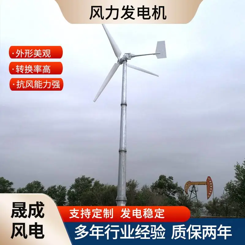 中小型水平轴风力发电机30千瓦交流发电 厂家定制