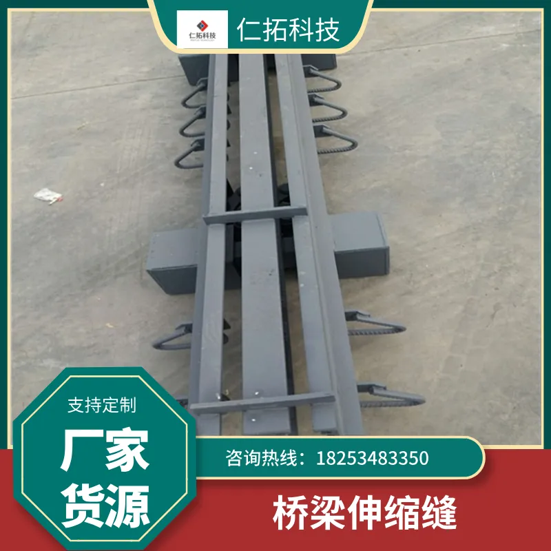 海东桥梁伸缩缝整体外观检查评价桥梁伸缩缝怎么安装