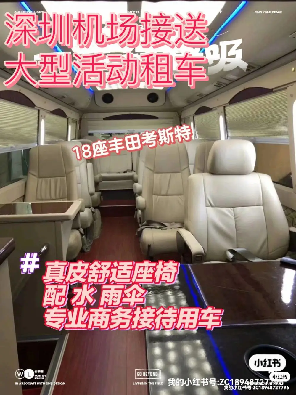 深圳龙岗12座vIP考斯特包车高端出行包车司机熟悉路线