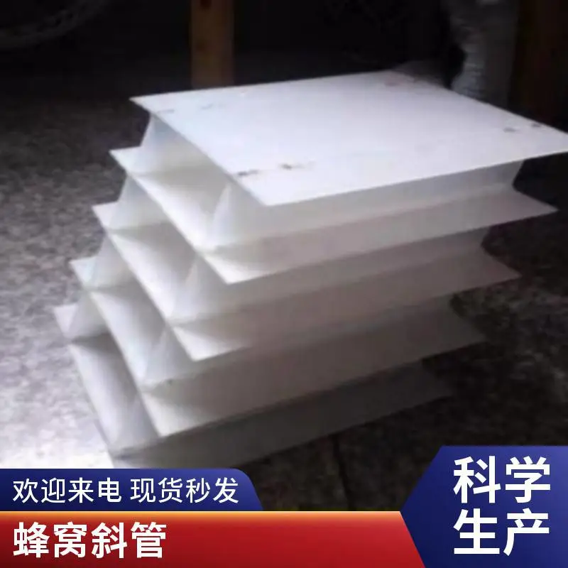 山东市中35加厚PP斜管
