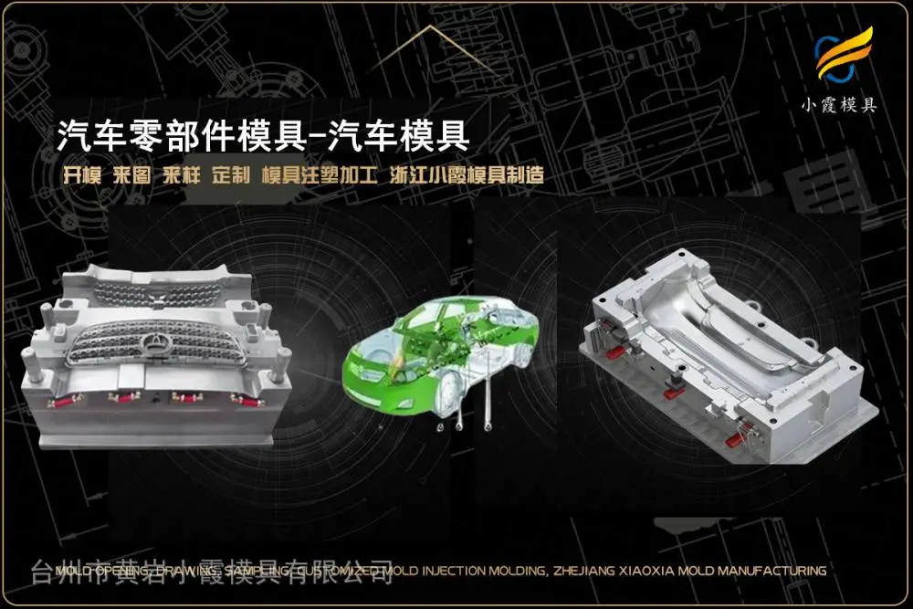 家用电器模具联系方式