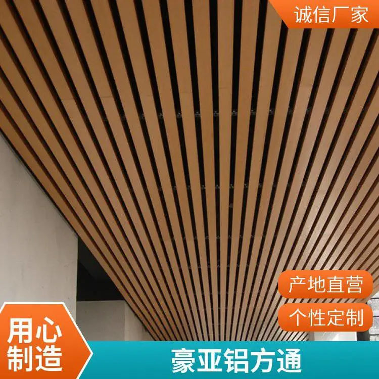 0.7mm铝方通 铝合金U槽滚涂方通吊顶 防火防潮装饰材料