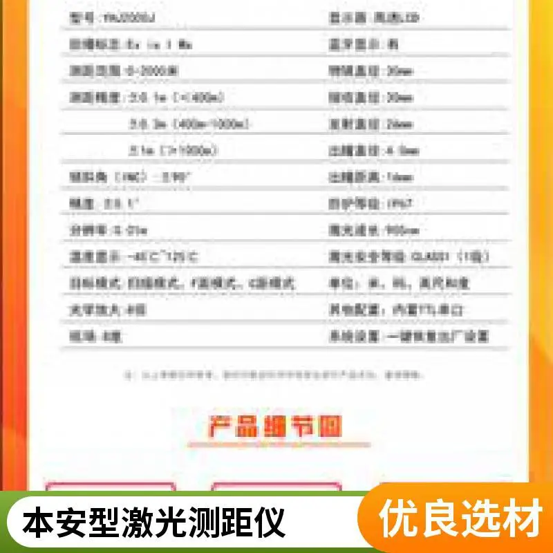 YHJ2000J矿用激光测距仪 本安防爆设计 煤矿巷道工程测距测量设备