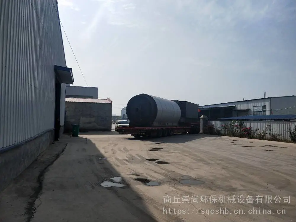 商丘崇尚环保CSHB-7 小型炼油设备 铝塑炼油设备 厂家直销