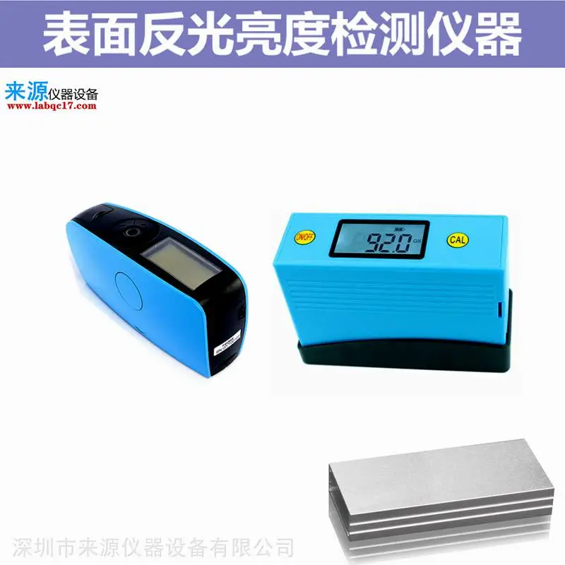 电镀层反光光泽GU 焊管板钢材单角度光泽度仪 电镀层反光光泽GU 焊管板钢材单角度光泽度仪