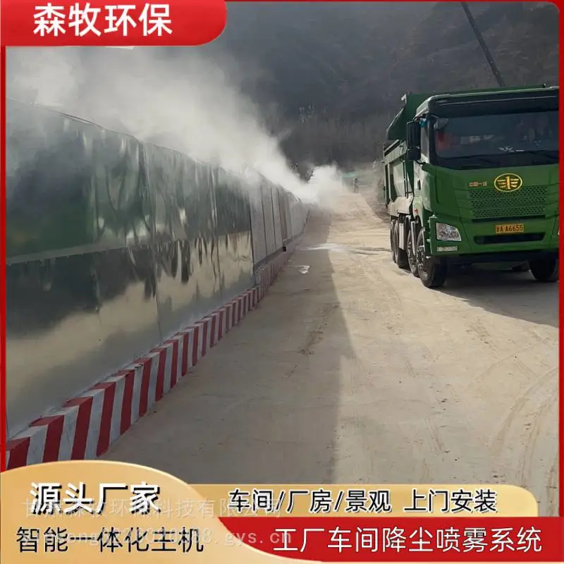 庆阳围挡喷淋 建筑工地围墙喷淋除尘装置 加湿降温